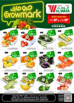 Growmark In Al Wafa Hypermarket Riyadh,Jeddah,Makkah,Taif,Al-Kharj