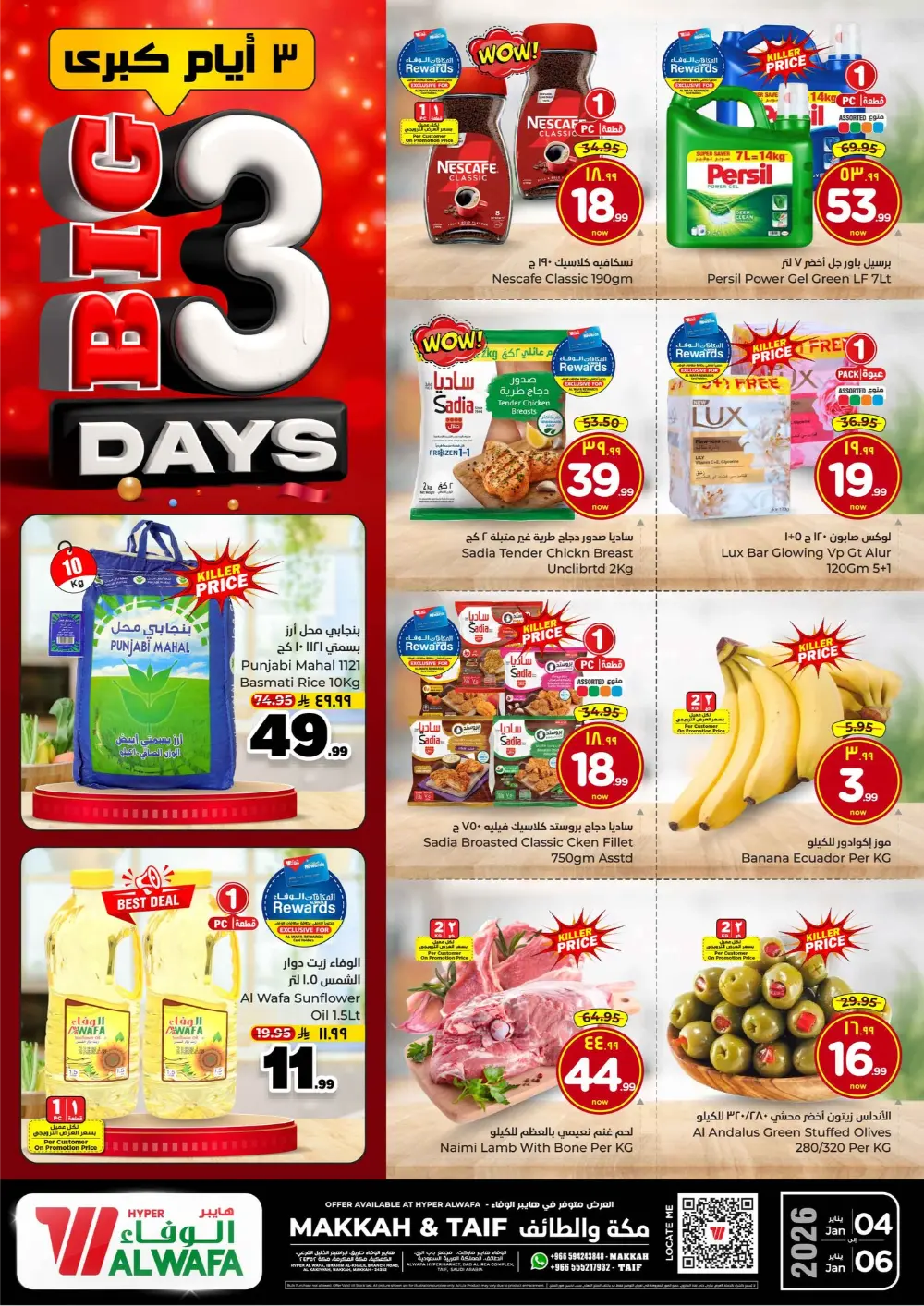 Big 3 Days Mega Sale