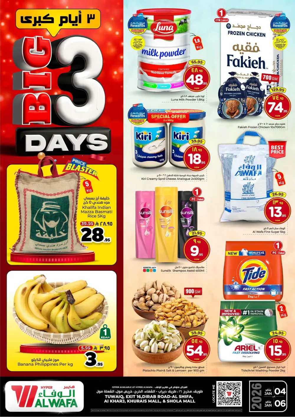 Big 3 Days Mega Deals