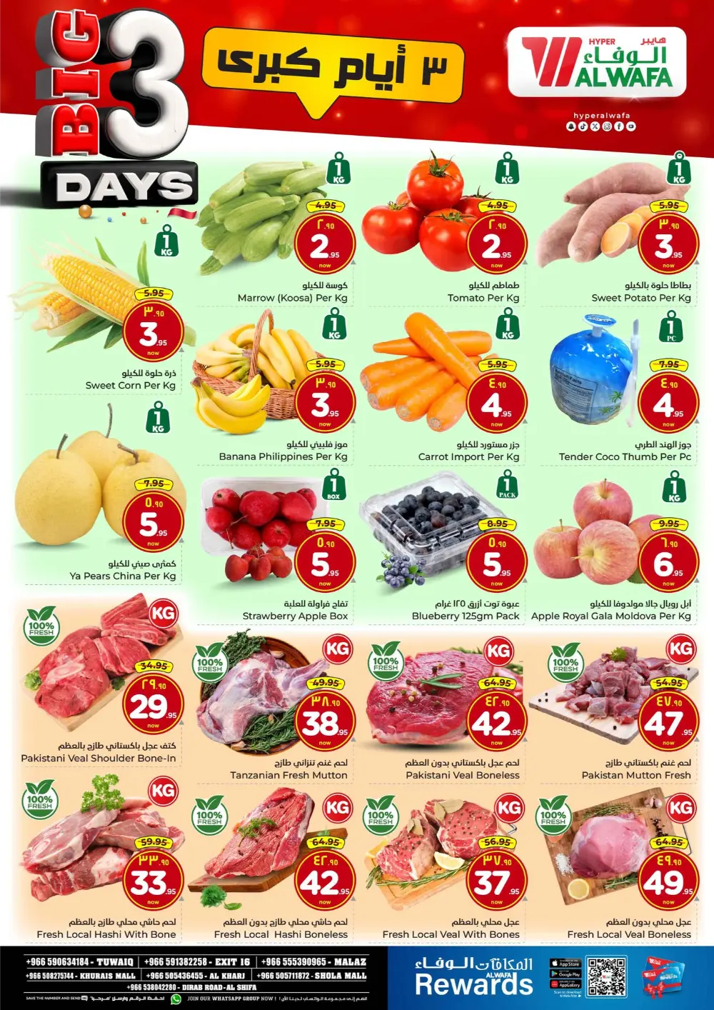 Big 3 Days Mega Deals