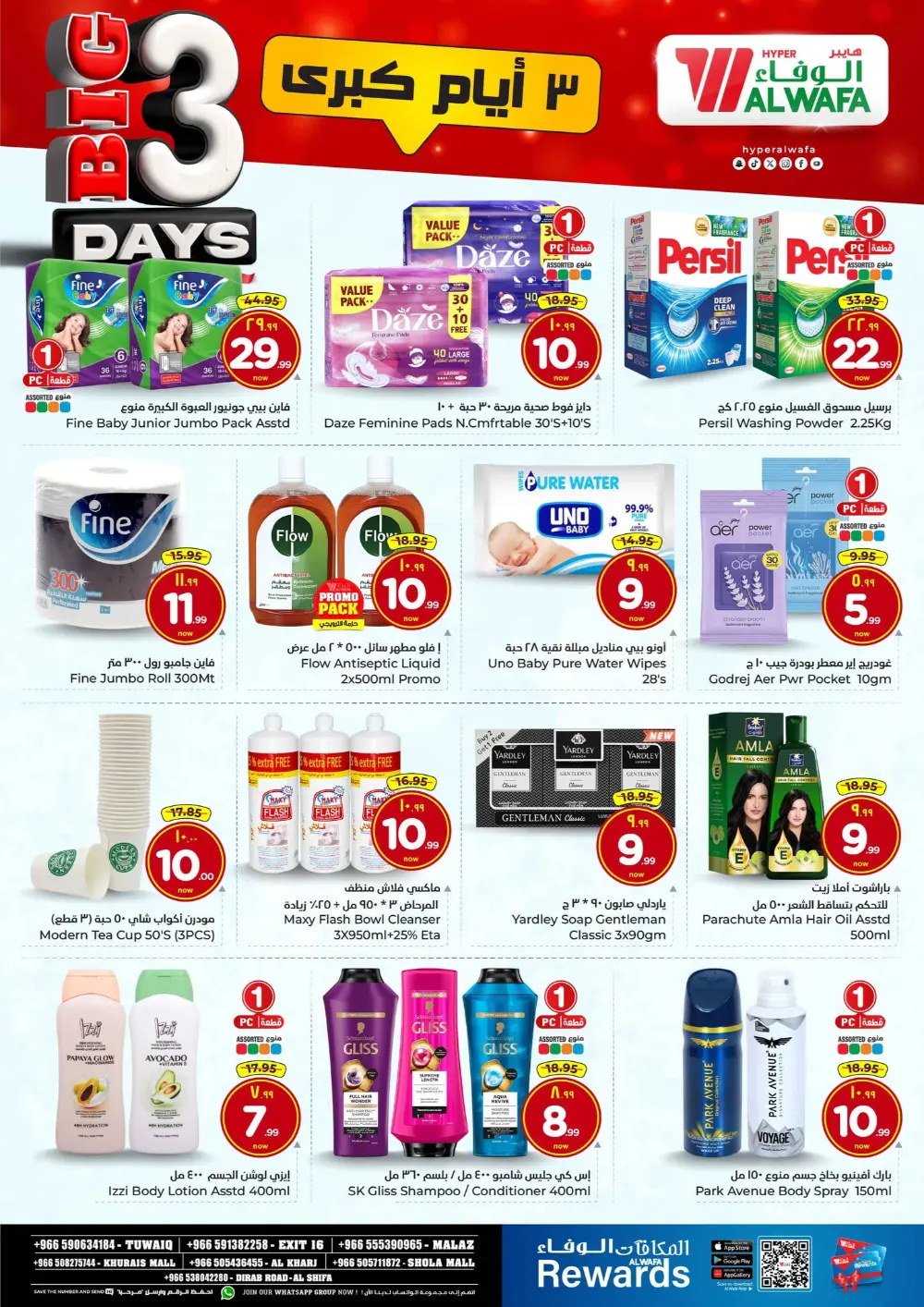 Big 3 Days Mega Deals