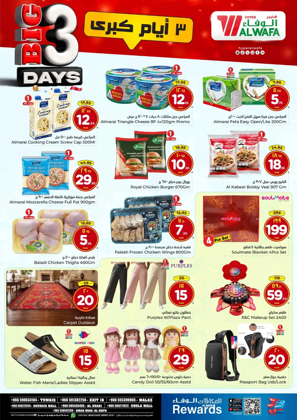 Big 3 Days Mega Deals