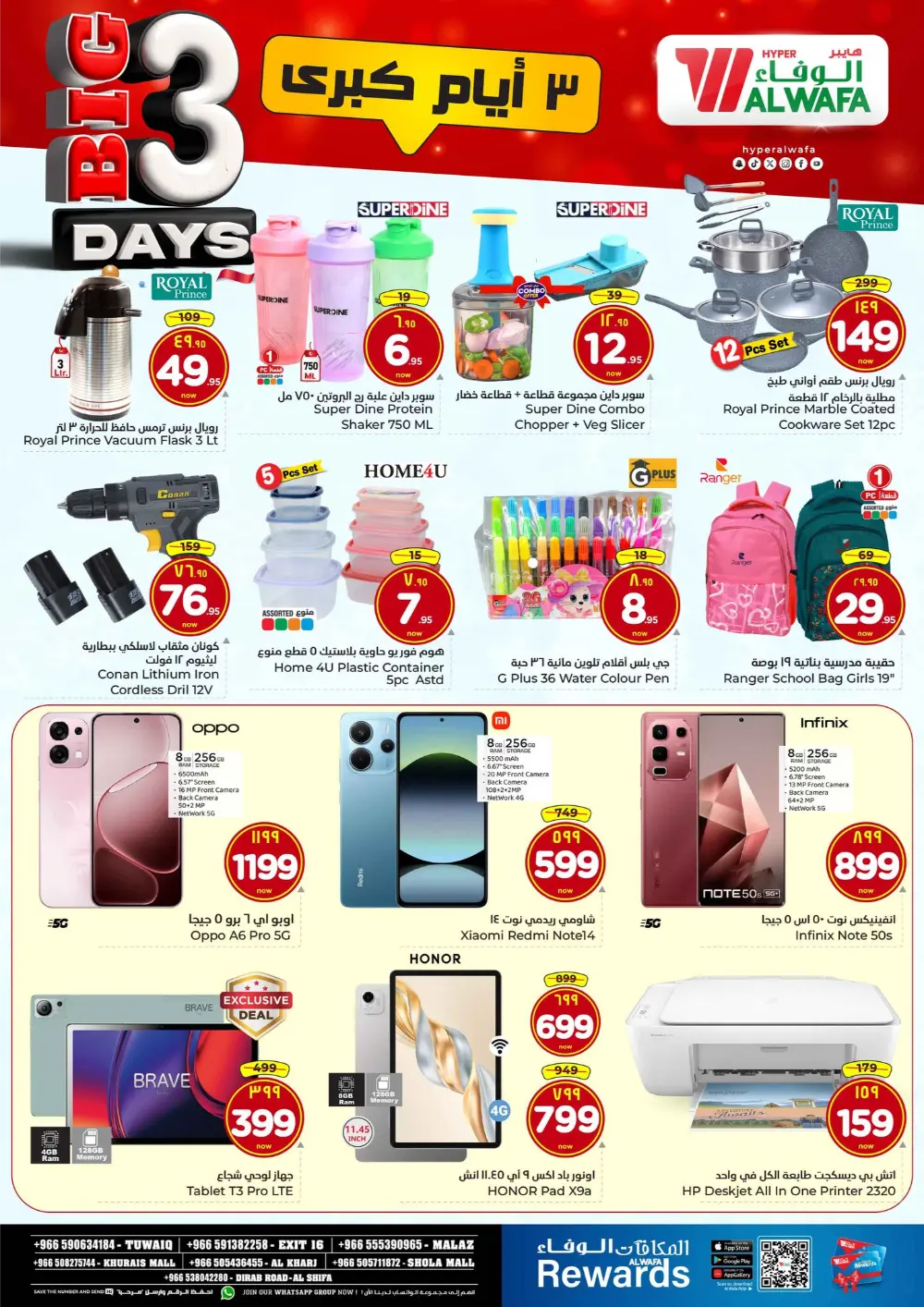Big 3 Days Mega Deals