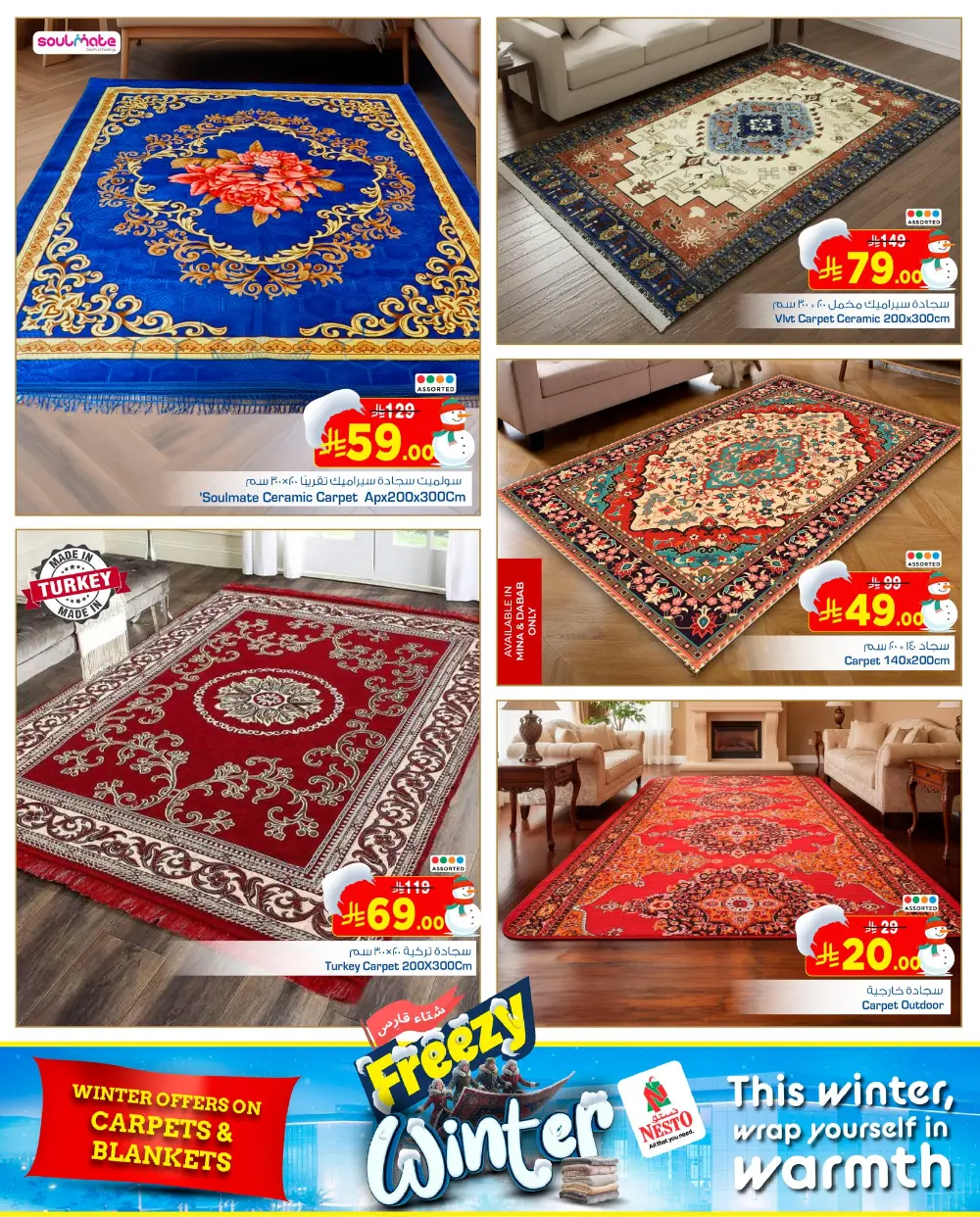 Freezy Winter Sale: Warm Up Your Home with Premium Rugs