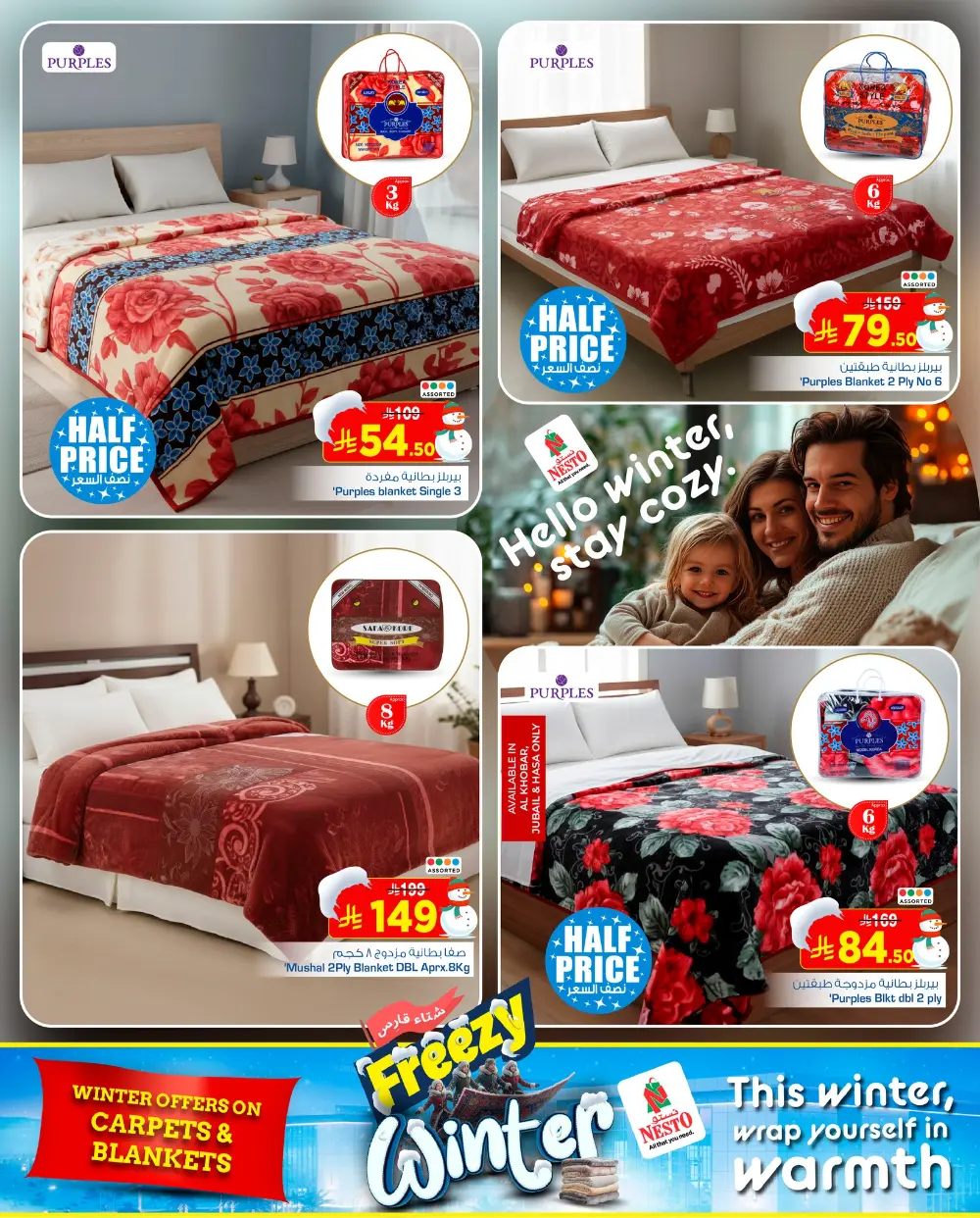 Freezy Winter Sale: Warm Up Your Home with Premium Rugs