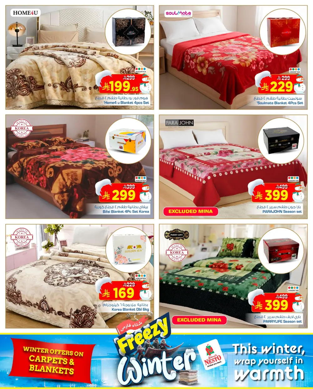 Freezy Winter Sale: Warm Up Your Home with Premium Rugs