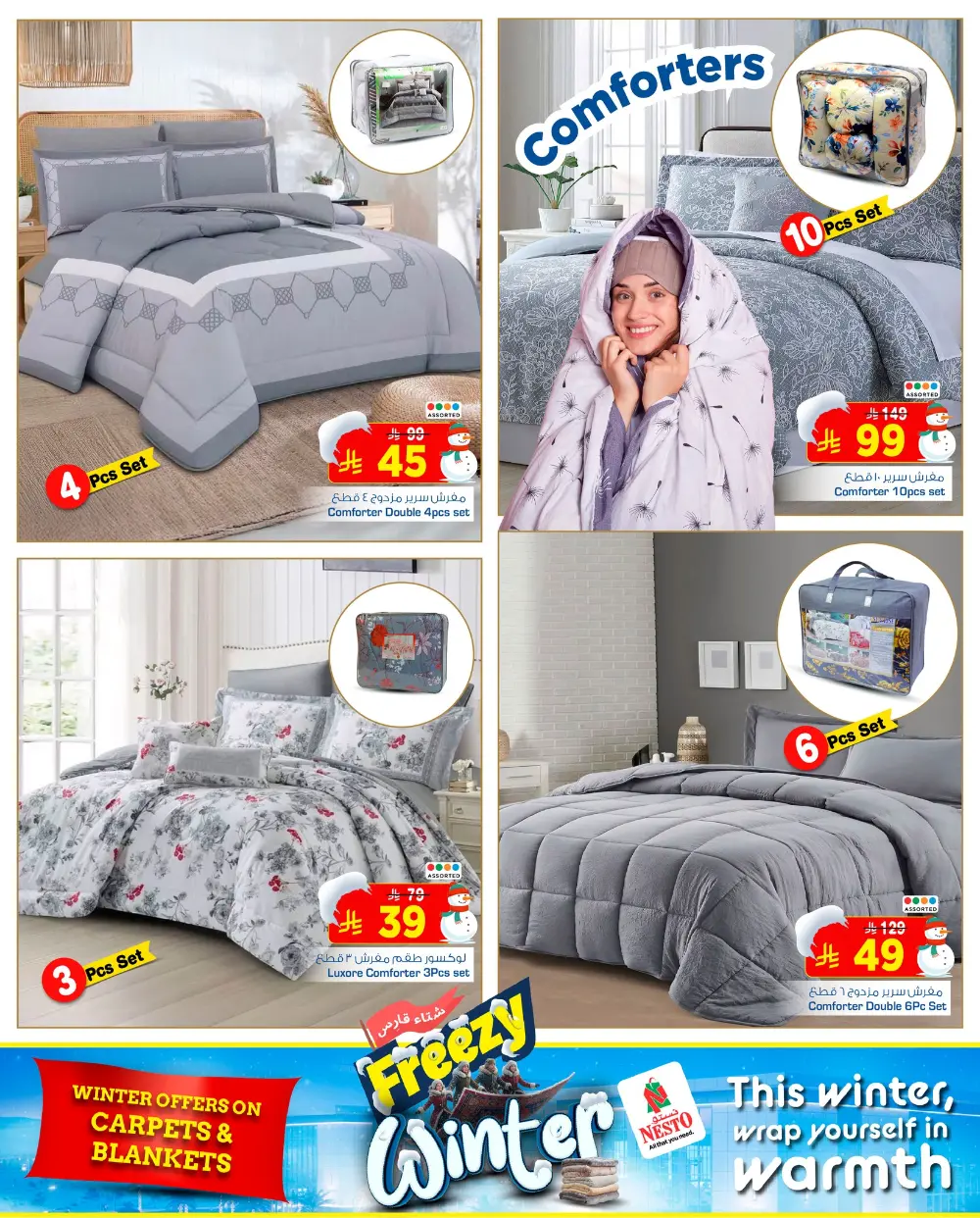 Freezy Winter Sale: Warm Up Your Home with Premium Rugs