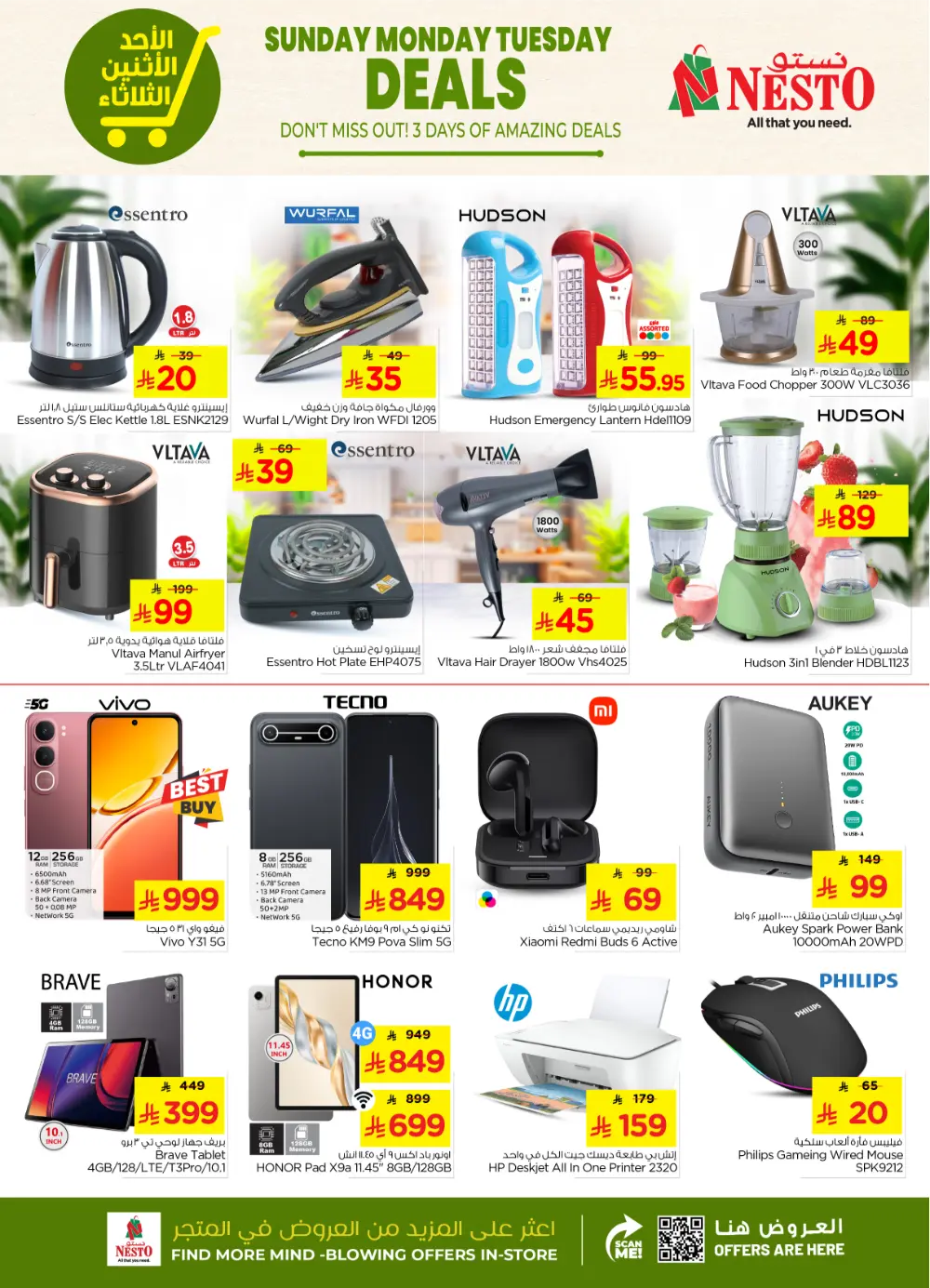 Electronics and Appliances Deals