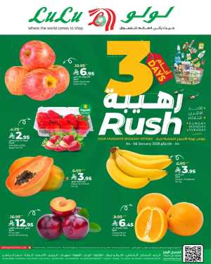 Fresh Produce Rush Deals In Lulu Hypermarket Dammam,Hafar Al Batin,Al Hasa,Jubail,Al Khobar,Saihat,Al Qatif,Dhahran