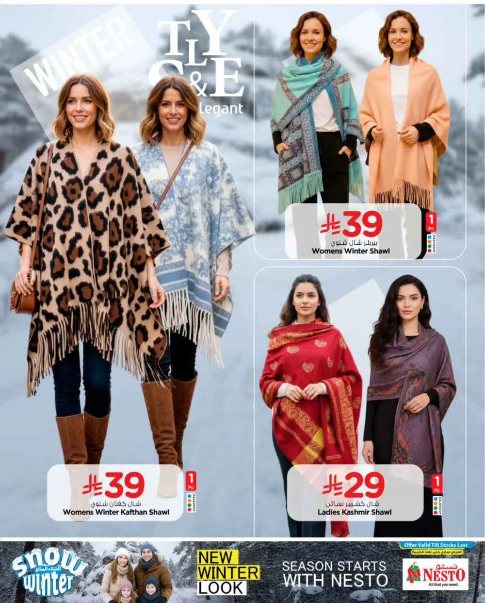Winter Fashion Deals