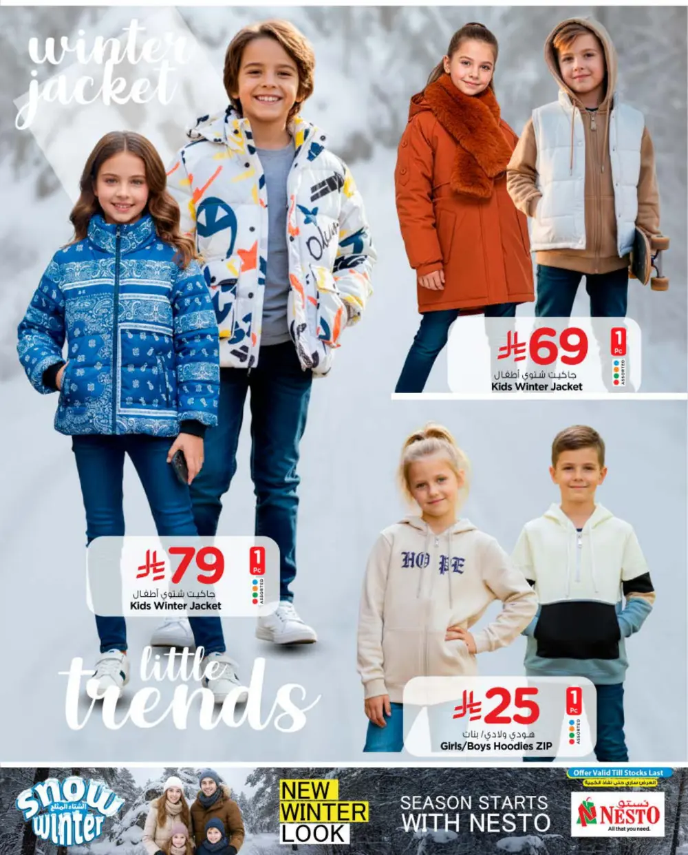 Winter Fashion Deals