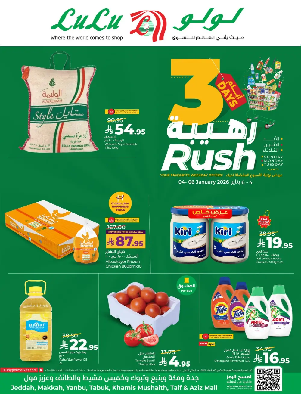 Rush Weekday Deals