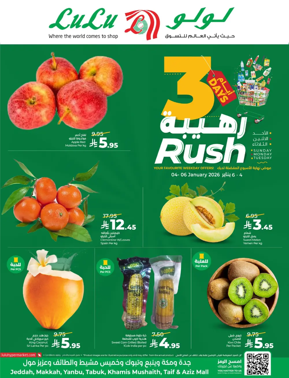 Rush Weekday Deals