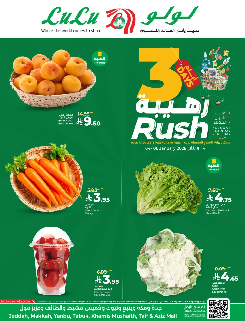 Rush Weekday Deals