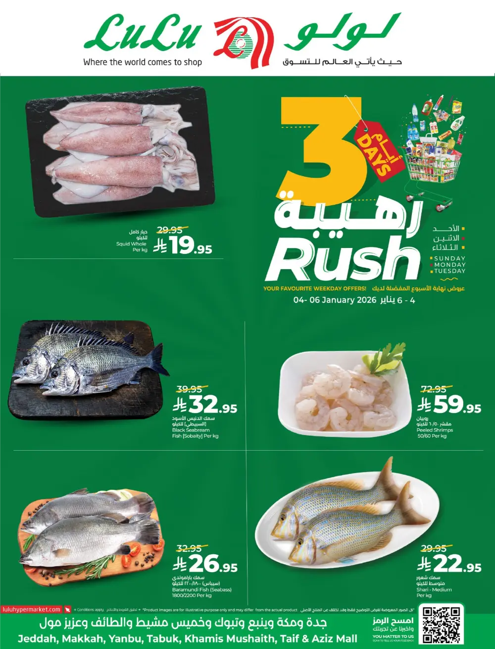 Rush Weekday Deals