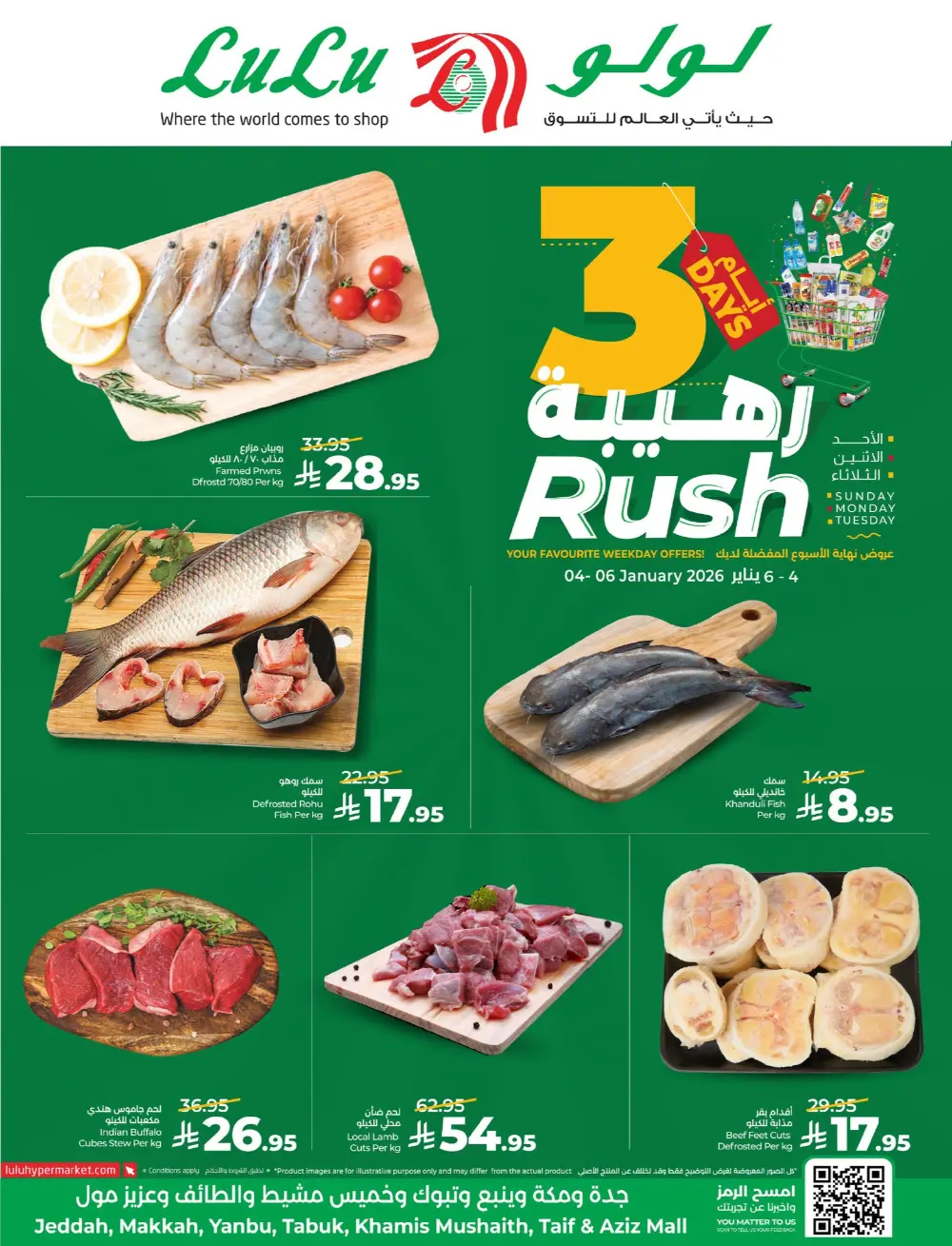 Rush Weekday Deals