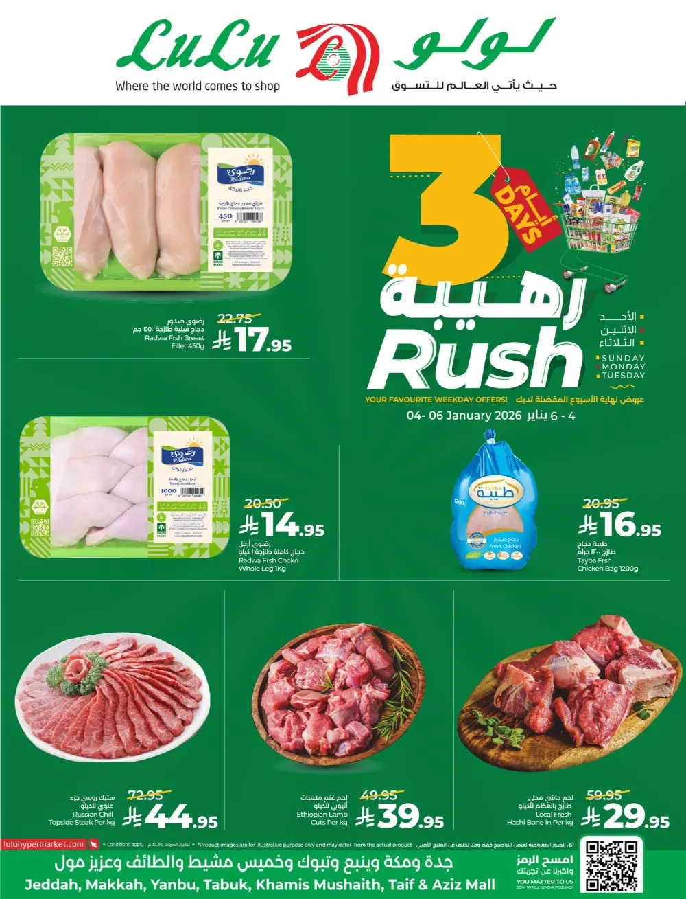 Rush Weekday Deals