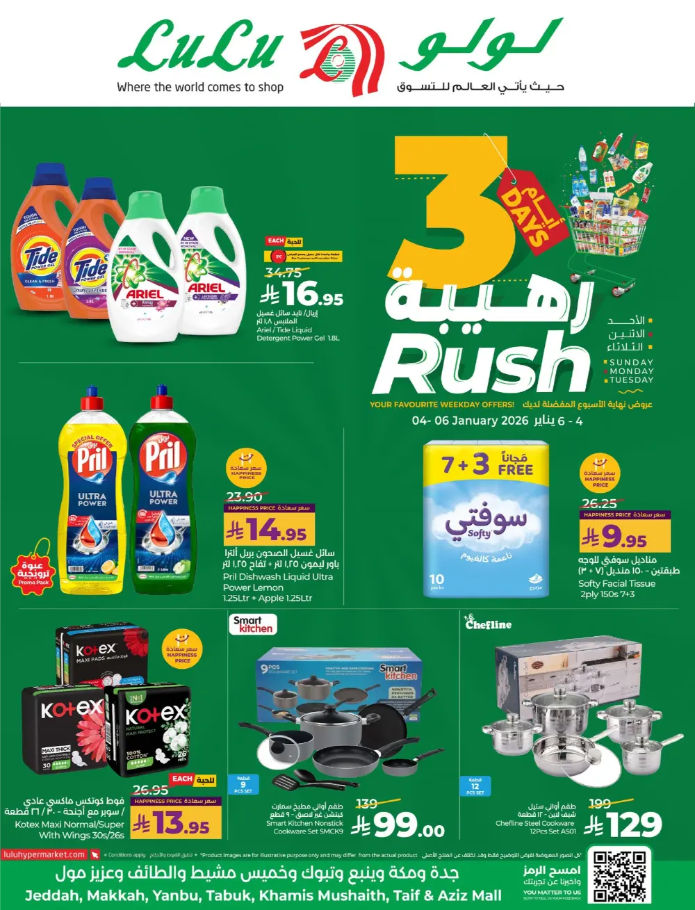 Rush Weekday Deals