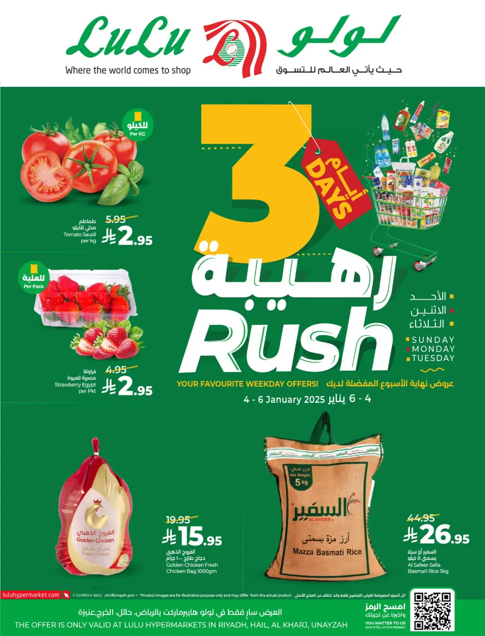 Rush Weekday Super Deals