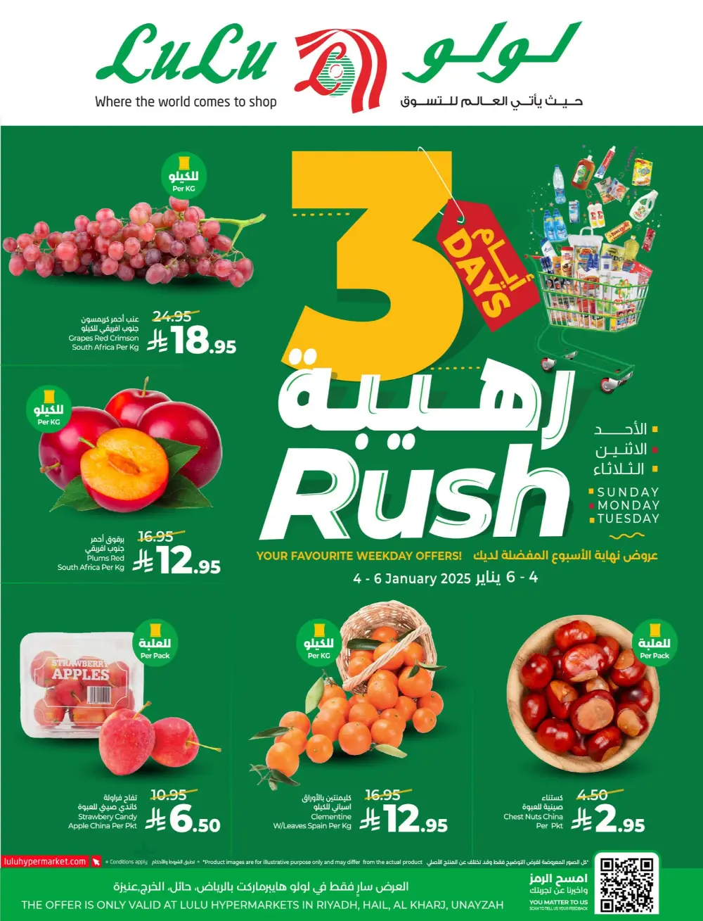 Rush Weekday Super Deals