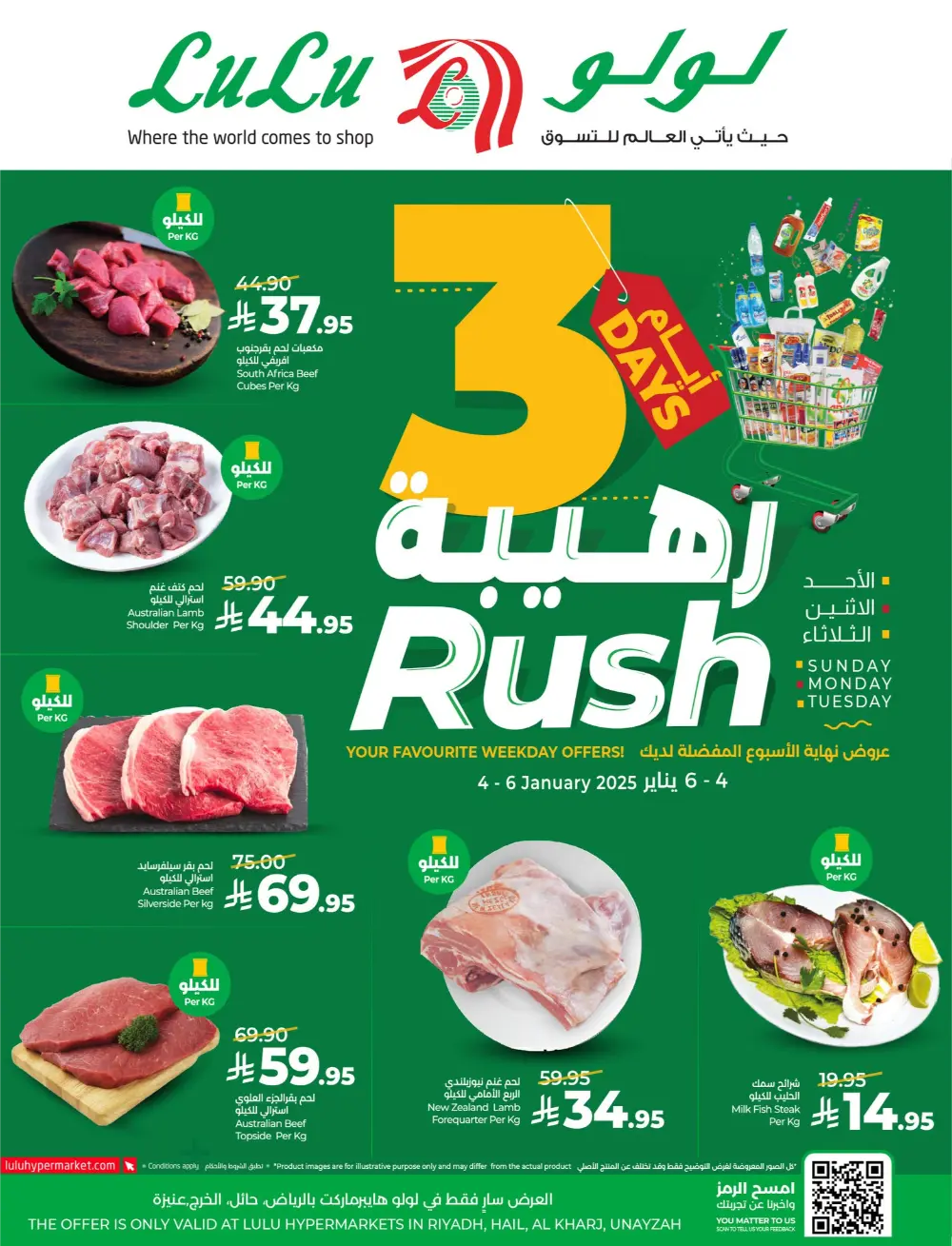 Rush Weekday Super Deals