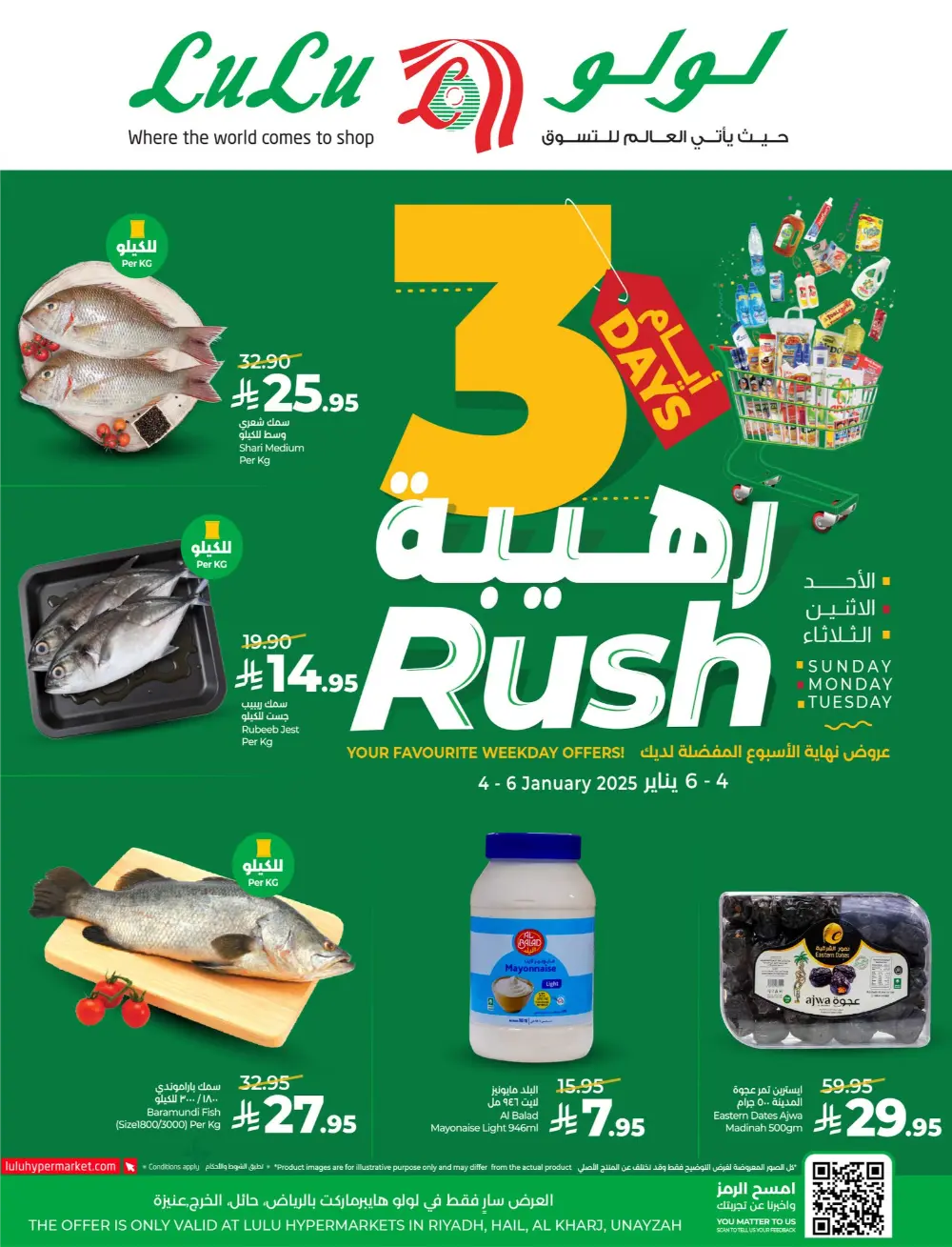 Rush Weekday Super Deals