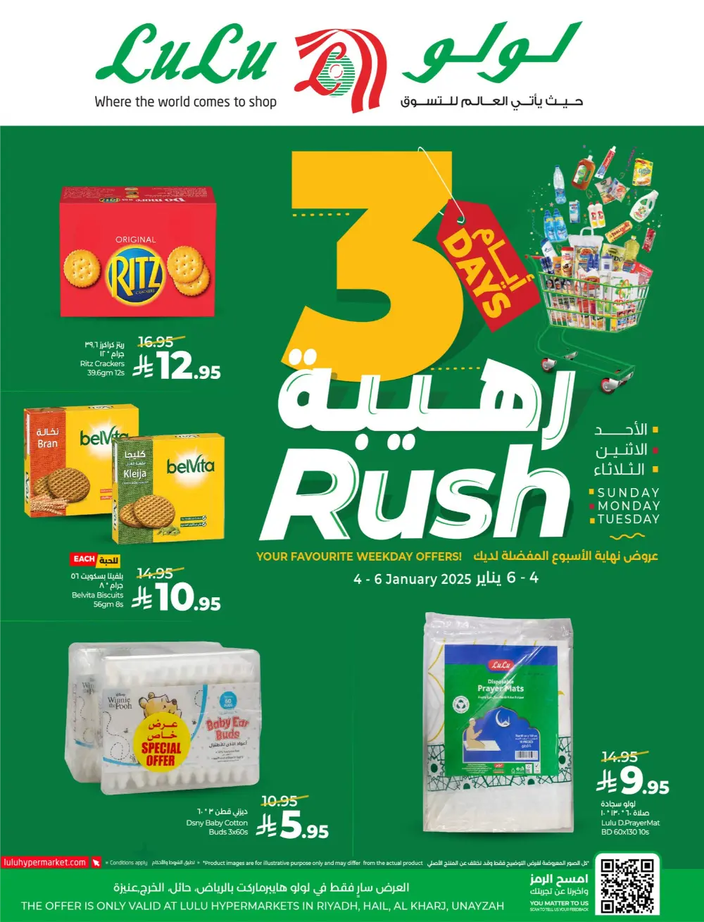 Rush Weekday Super Deals