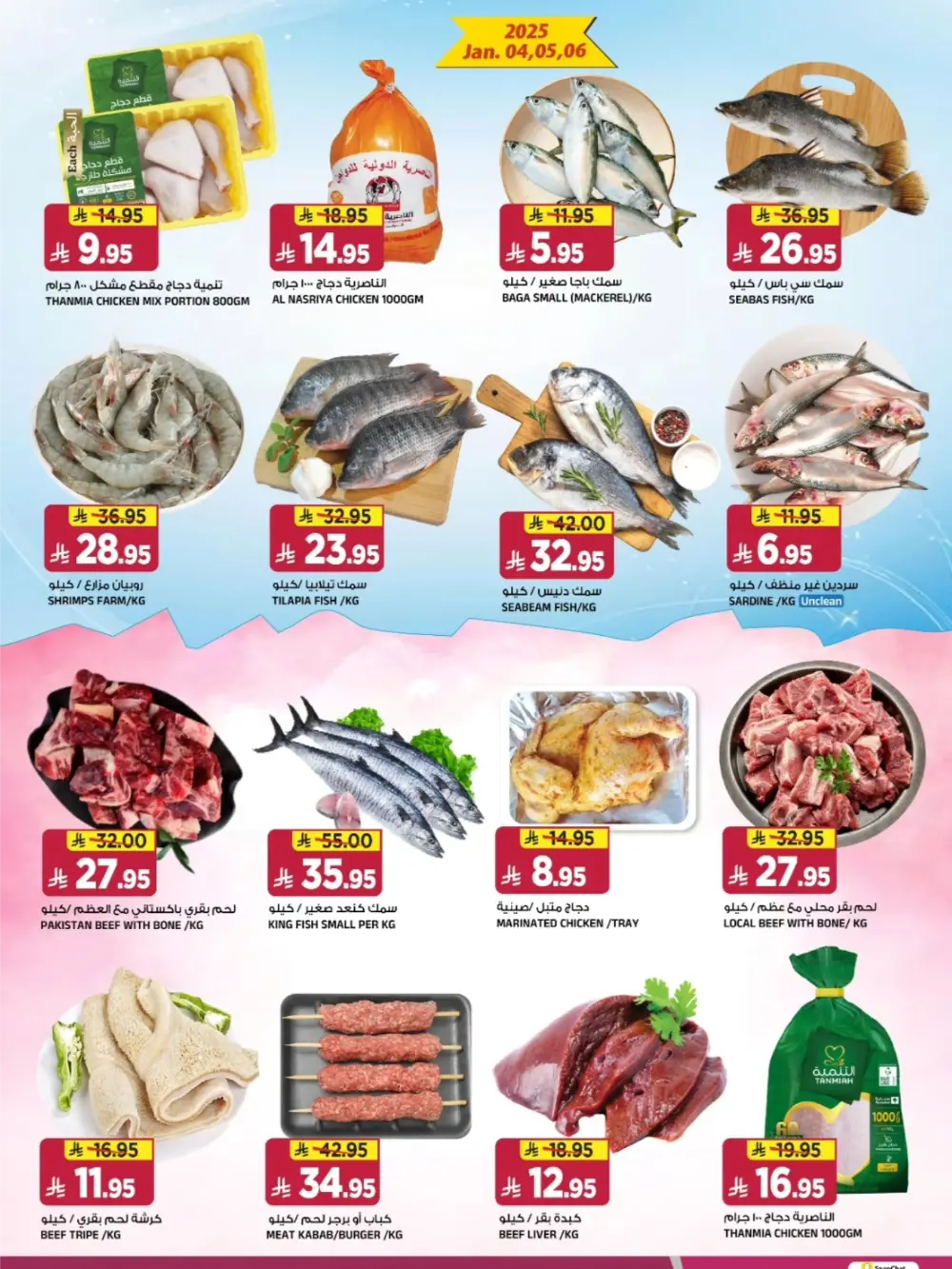 Weekly Grocery Savings