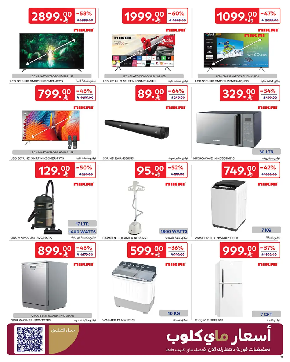 Tech & Home Deals