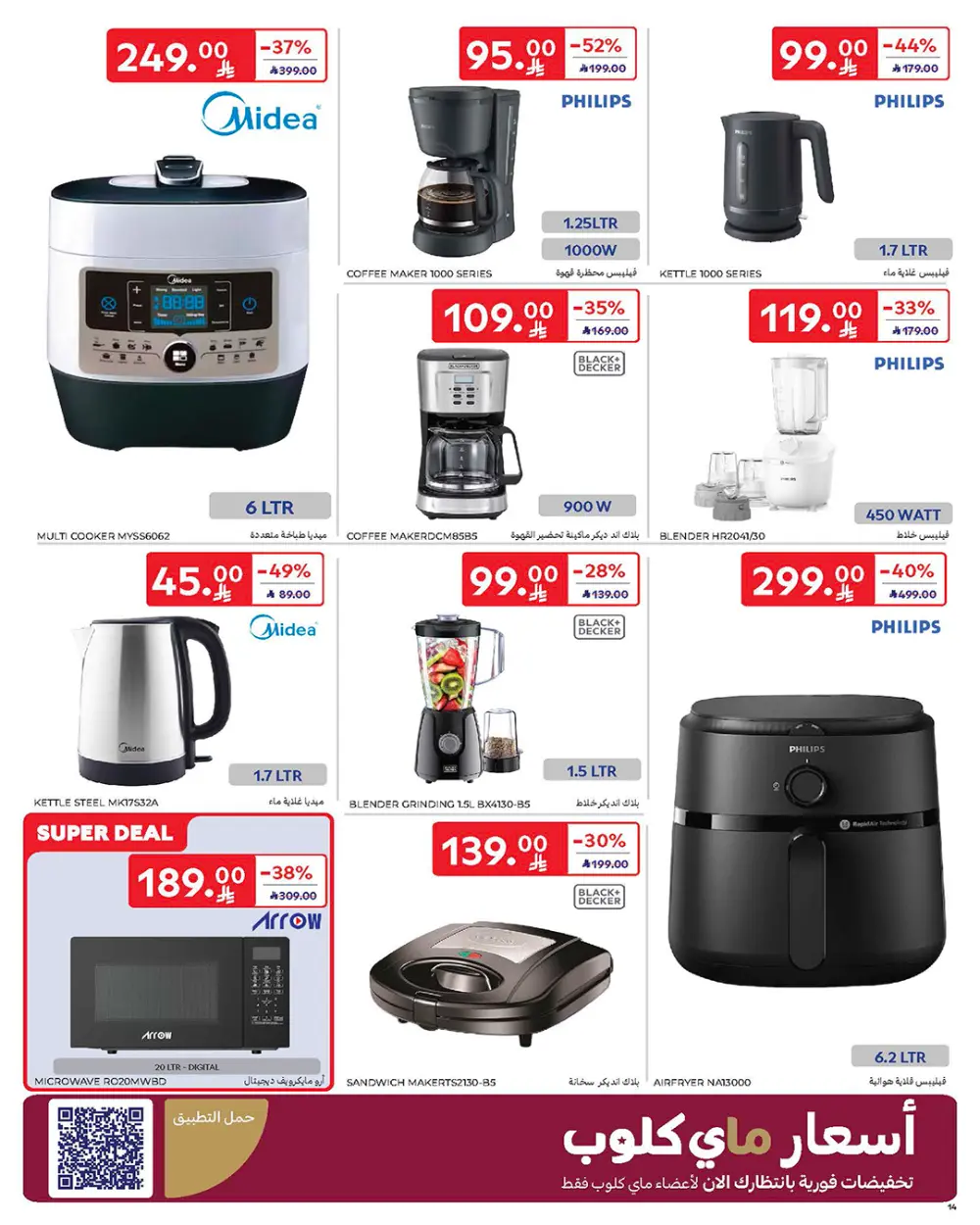 Tech & Home Deals