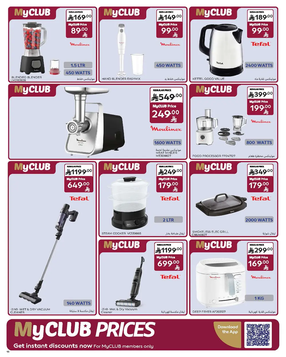 Tech & Home Deals