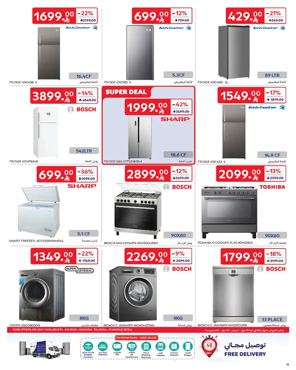 Tech & Home Deals