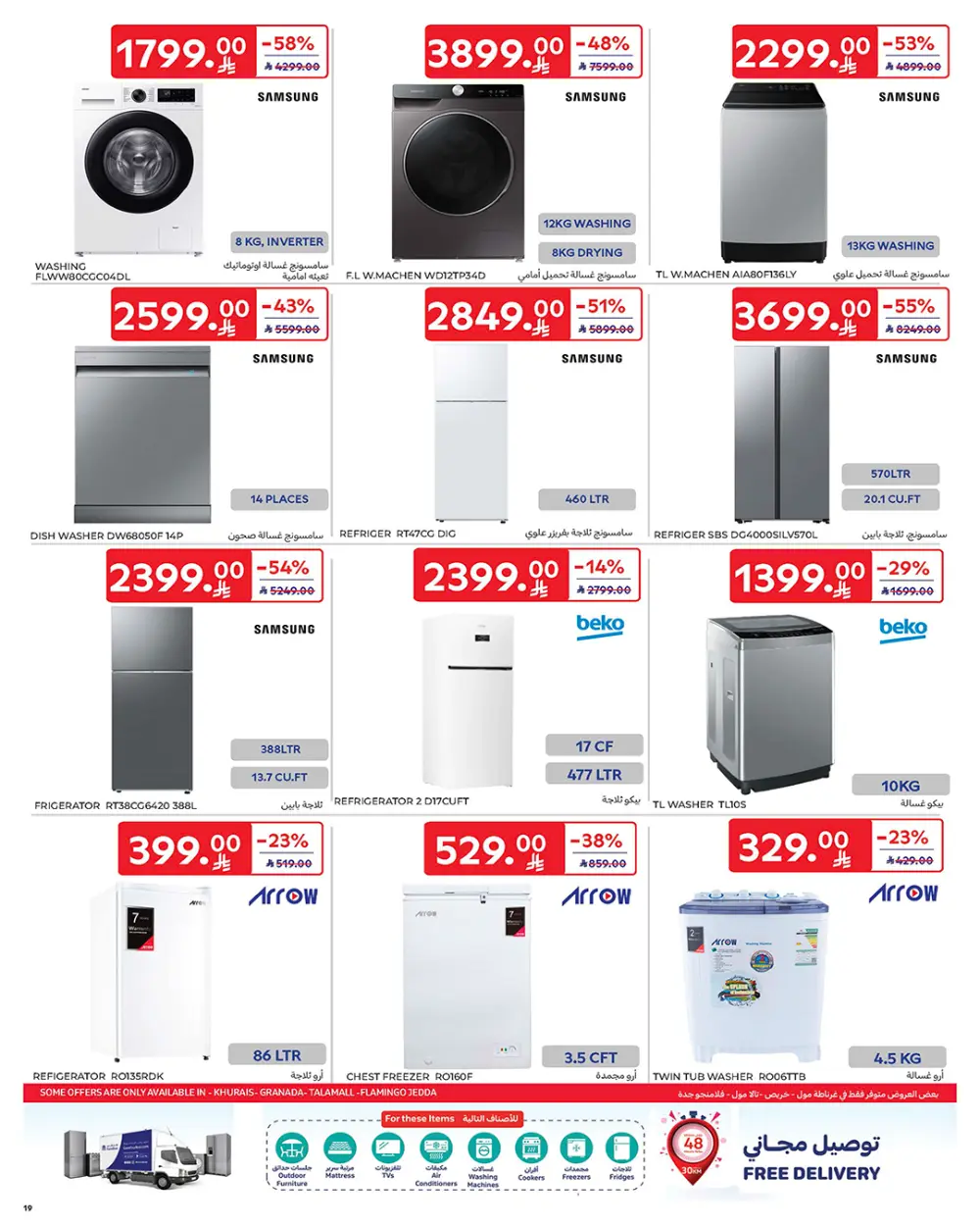 Tech & Home Deals