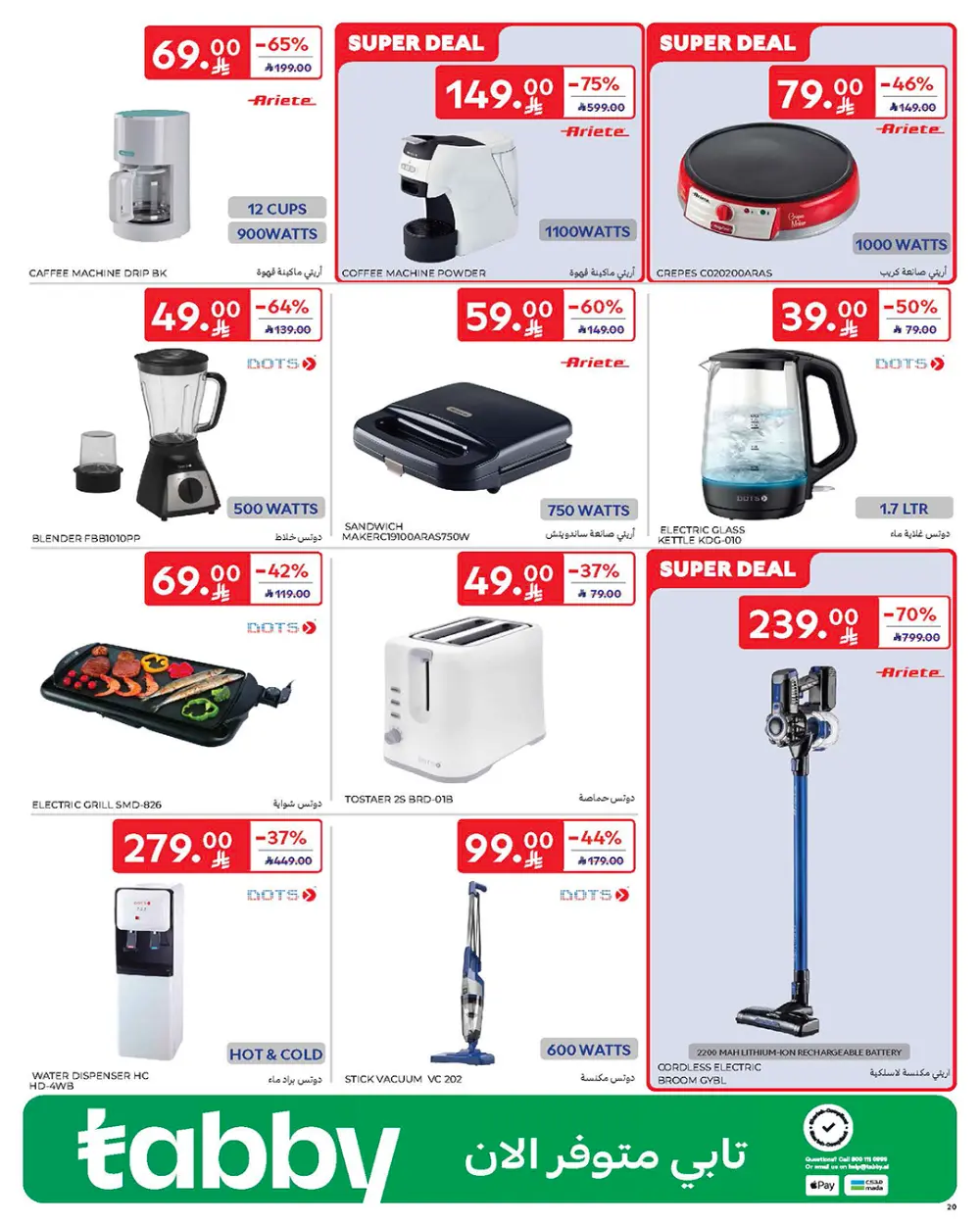 Tech & Home Deals
