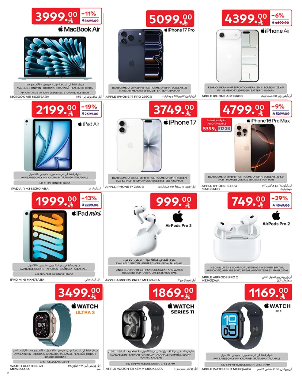 Tech & Home Deals