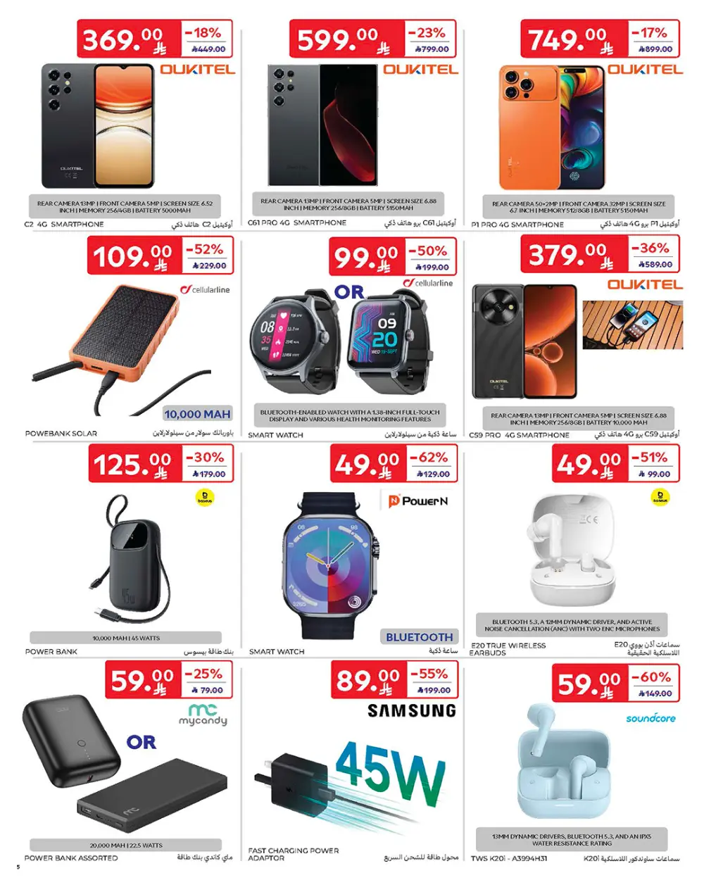 Tech & Home Deals