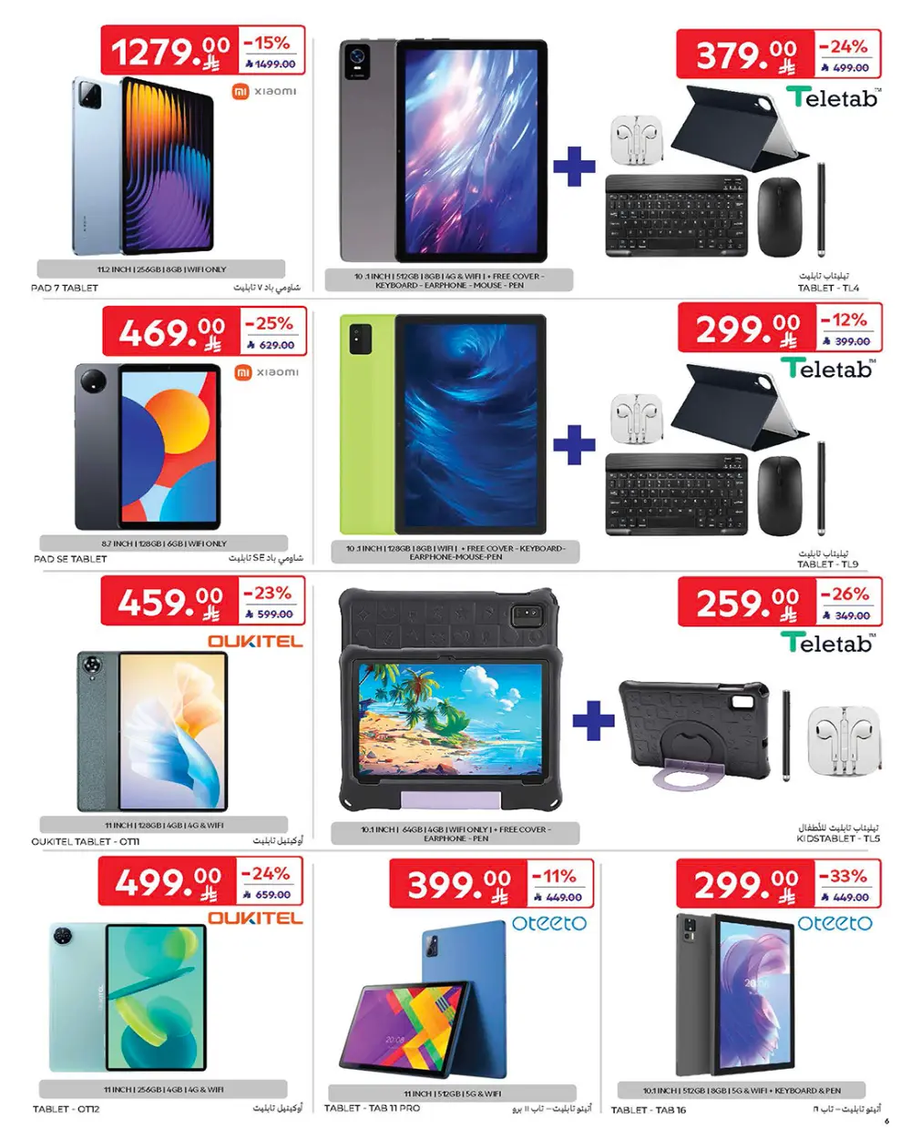 Tech & Home Deals