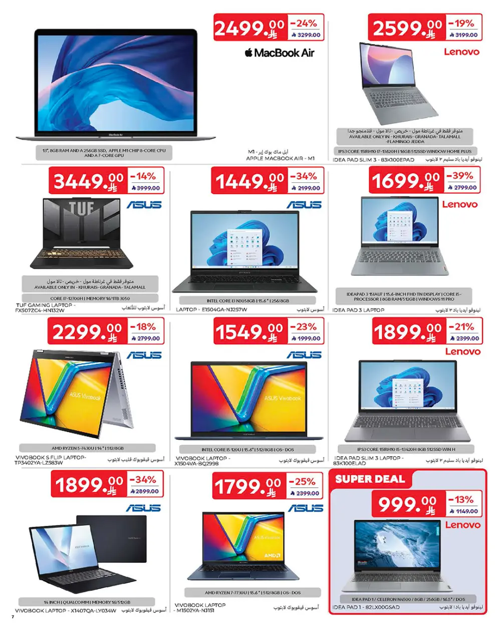 Tech & Home Deals