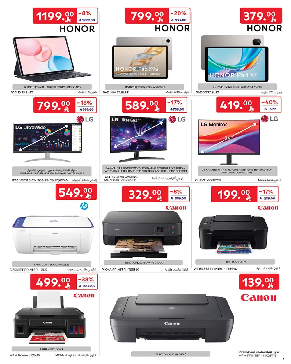Tech & Home Deals