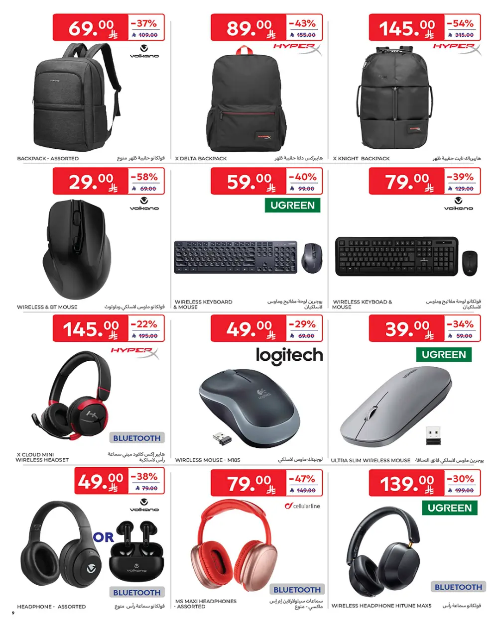 Tech & Home Deals