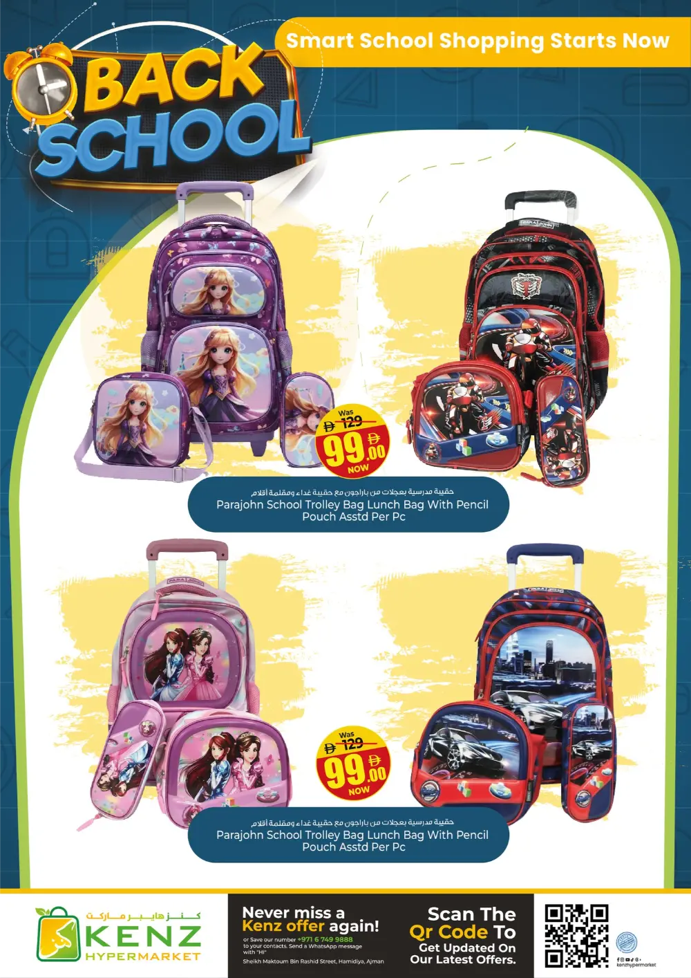 Back to School Deals