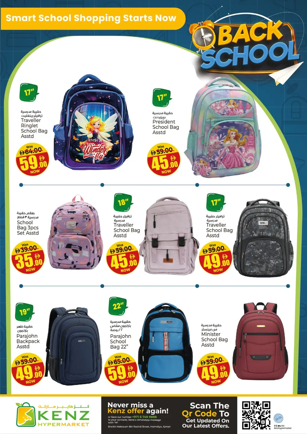 Back to School Deals