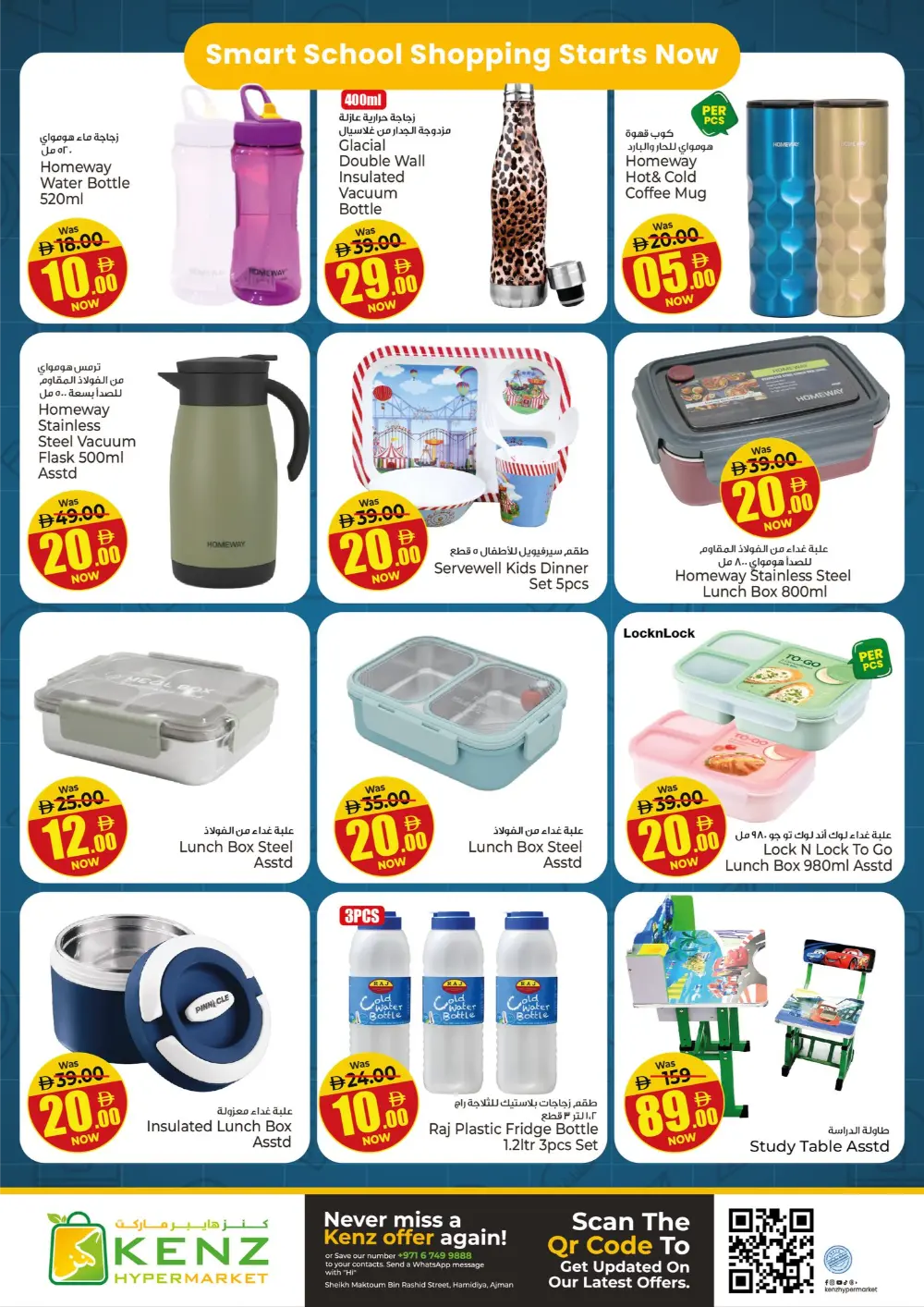 Back to School Deals