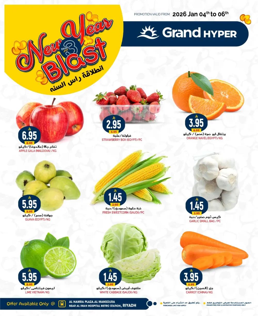 New Year Grocery & Tech Deals