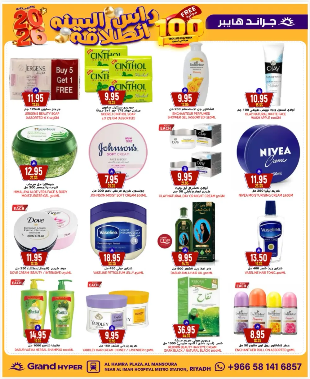 New Year Grocery & Tech Deals