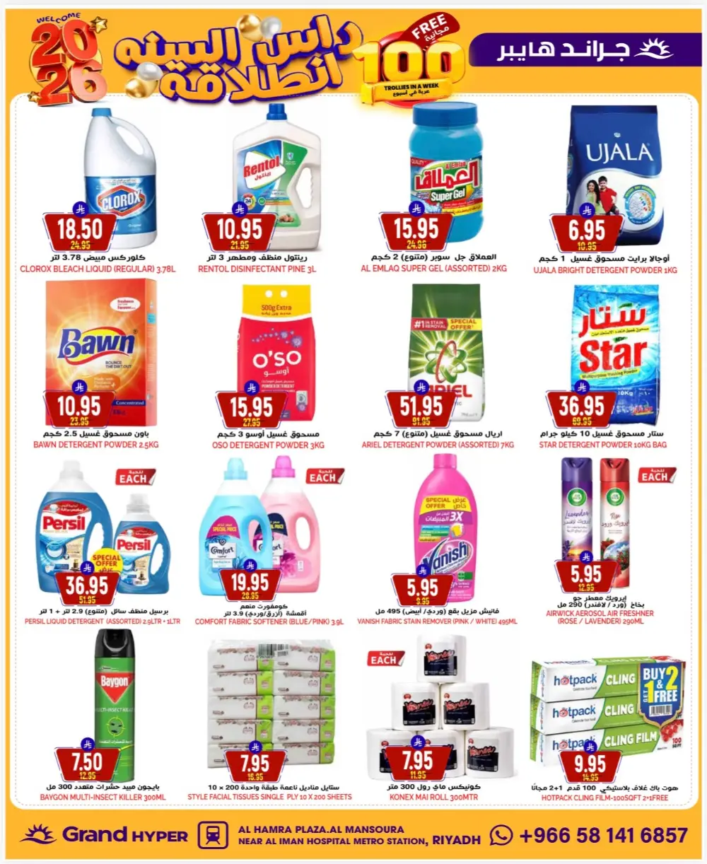 New Year Grocery & Tech Deals