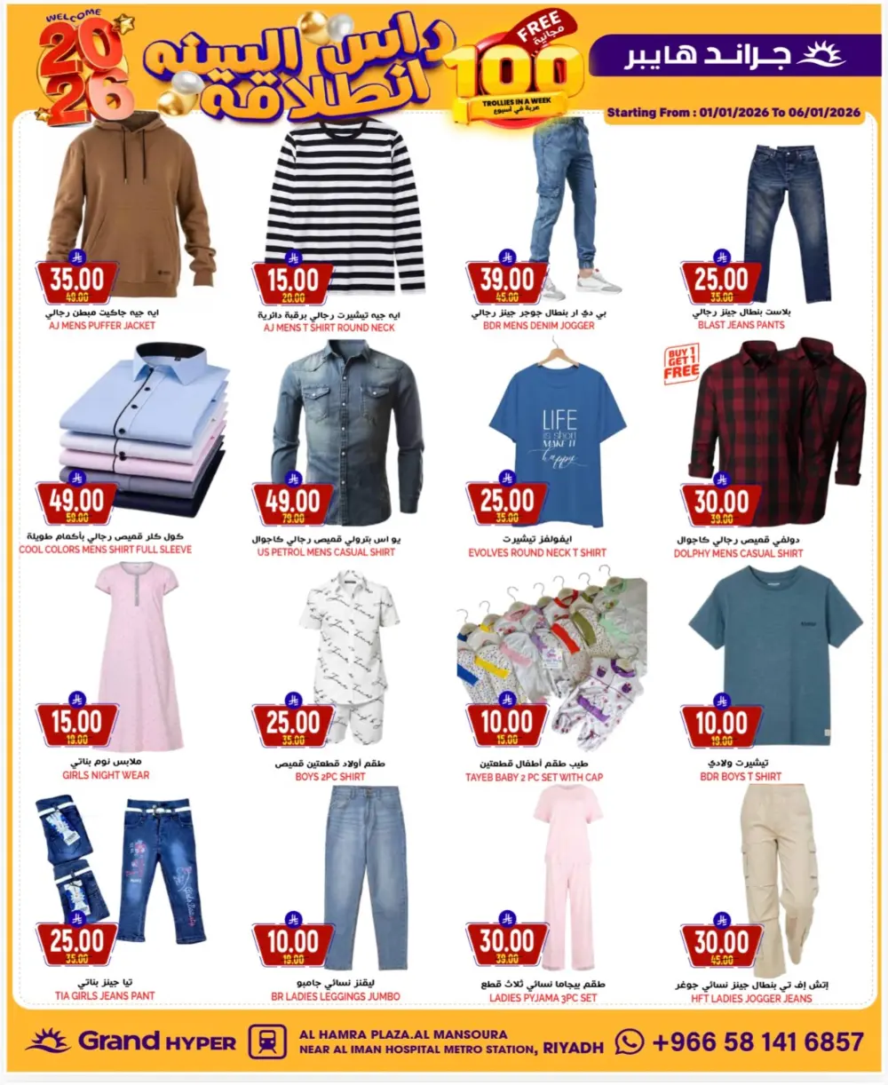 New Year Grocery & Tech Deals