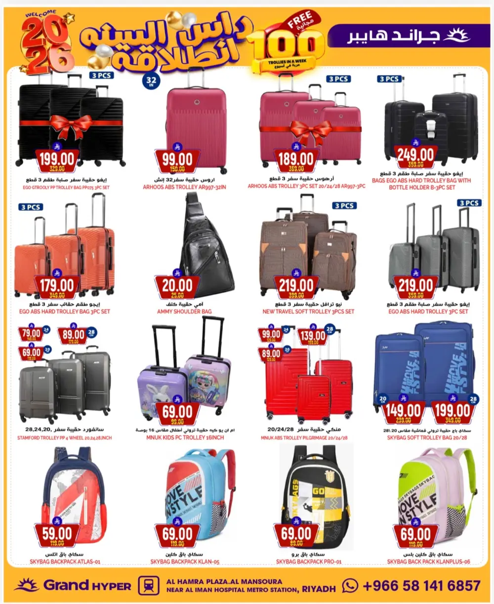 New Year Grocery & Tech Deals