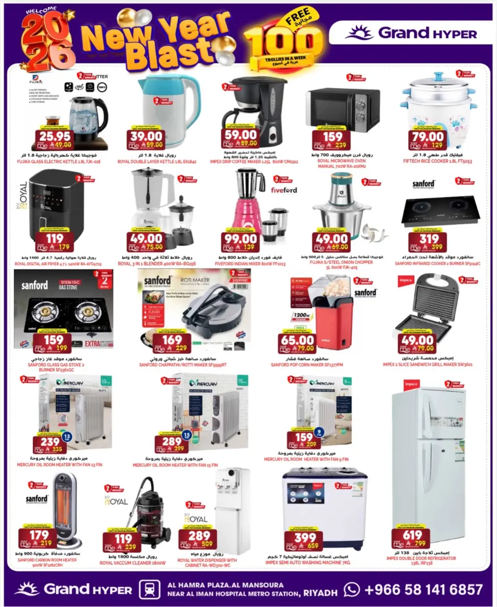 New Year Grocery & Tech Deals