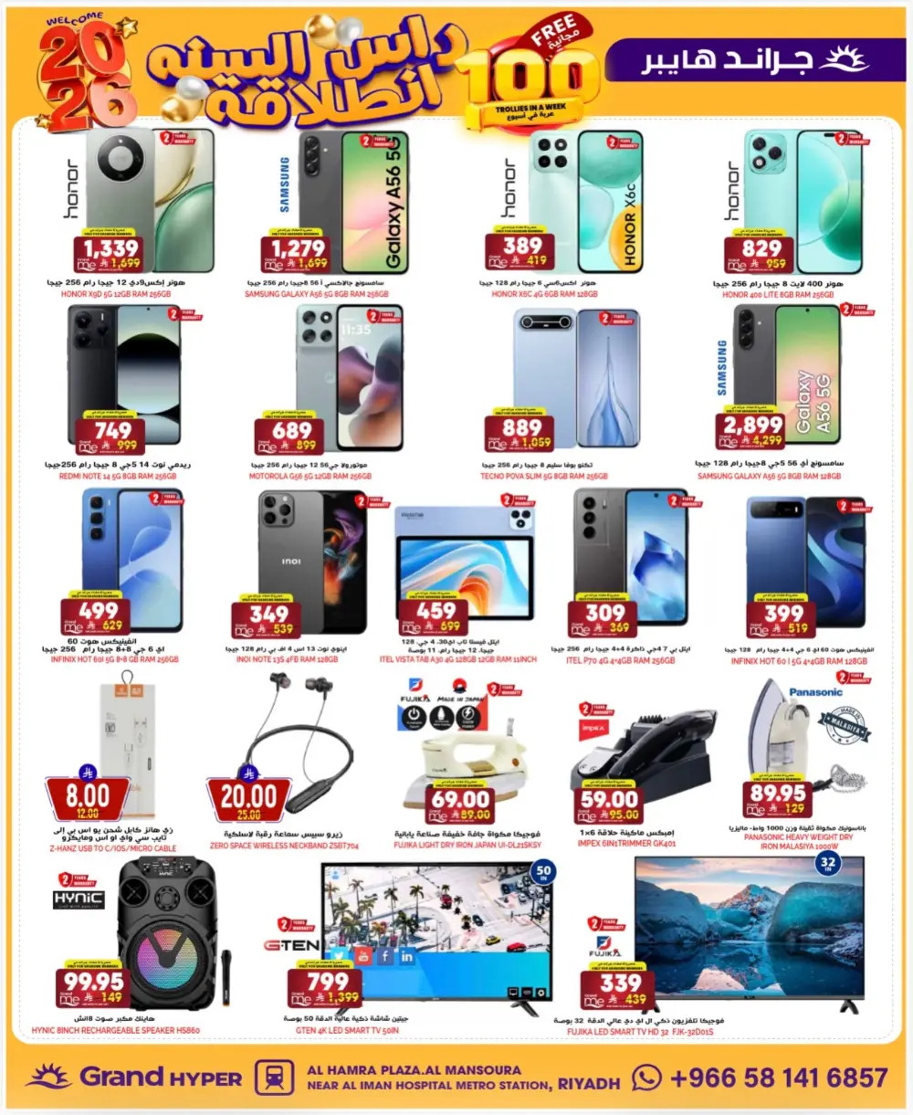 New Year Grocery & Tech Deals